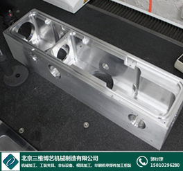 北京機械加工制造廠 三維博藝以優價打造金屬材料加工新標桿